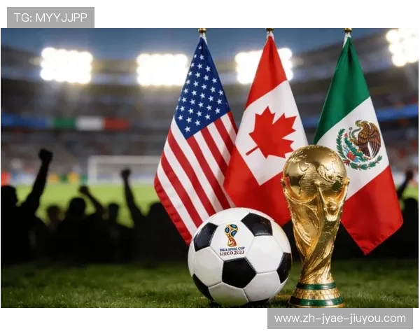 足球运动的全球化发展与趋势